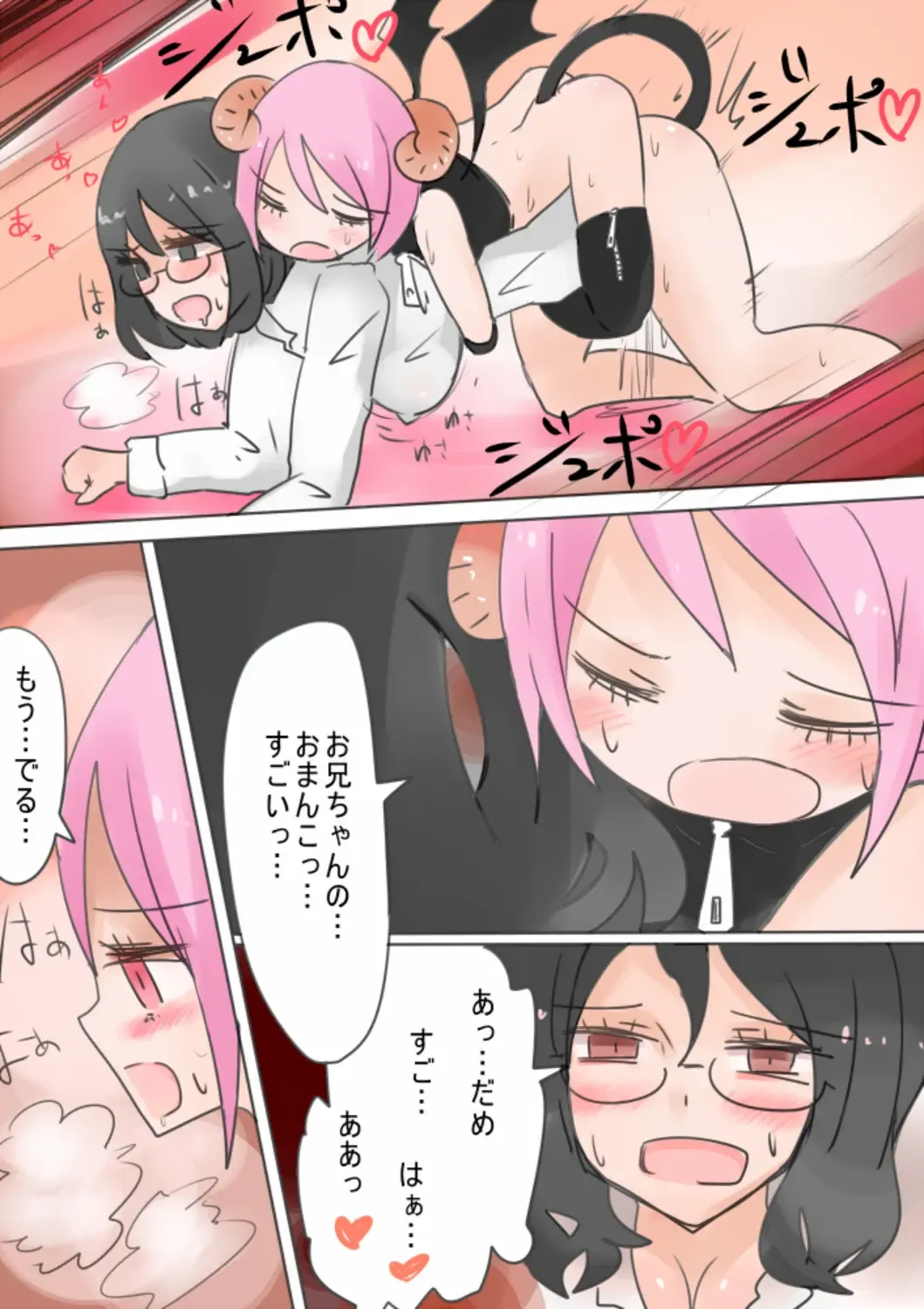 [Vae] Otouto Succubus-ka! Inma no Kyoudai Nyotaika Sakusen 1+2 Fhentai - Page 36