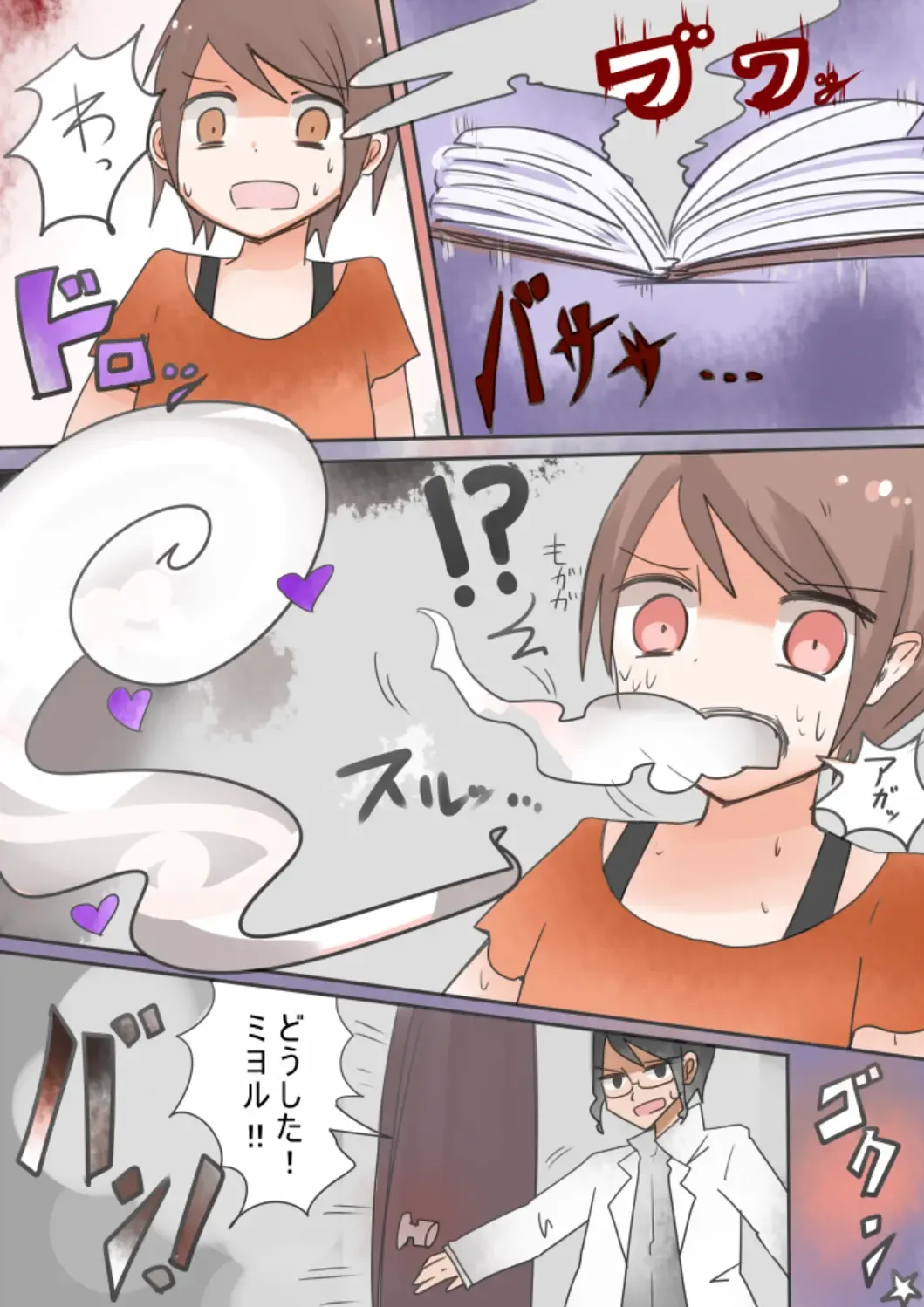 [Vae] Otouto Succubus-ka! Inma no Kyoudai Nyotaika Sakusen 1+2 Fhentai - Page 5