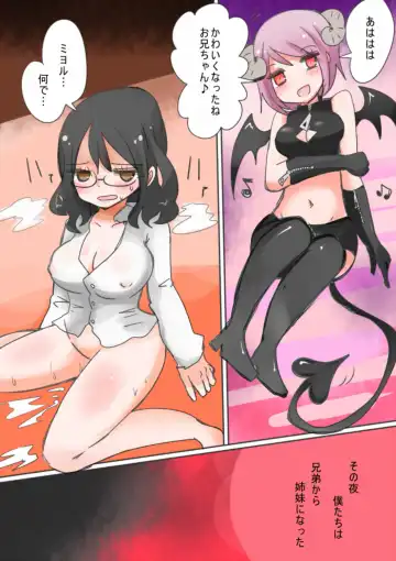 Read [Vae] Otouto Succubus-ka! Inma no Kyoudai Nyotaika Sakusen 1+2 - Fhentai