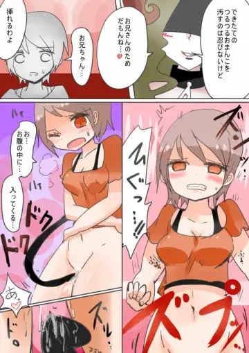 [Vae] Otouto Succubus-ka! Inma no Kyoudai Nyotaika Sakusen 1+2 Fhentai - Page 12