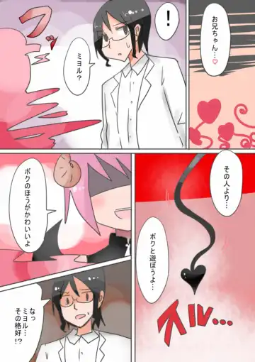 [Vae] Otouto Succubus-ka! Inma no Kyoudai Nyotaika Sakusen 1+2 Fhentai - Page 23