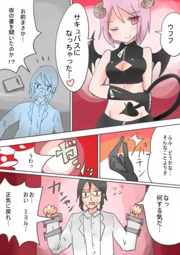 [Vae] Otouto Succubus-ka! Inma no Kyoudai Nyotaika Sakusen 1+2 Fhentai - Page 24