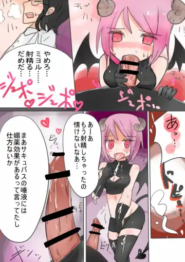 [Vae] Otouto Succubus-ka! Inma no Kyoudai Nyotaika Sakusen 1+2 Fhentai - Page 26