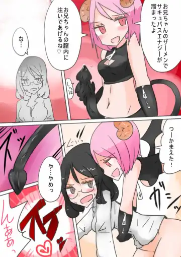 [Vae] Otouto Succubus-ka! Inma no Kyoudai Nyotaika Sakusen 1+2 Fhentai - Page 35