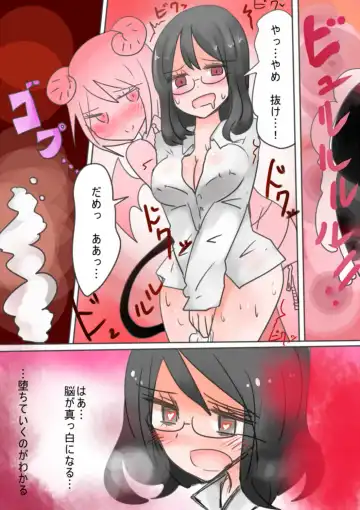 [Vae] Otouto Succubus-ka! Inma no Kyoudai Nyotaika Sakusen 1+2 Fhentai - Page 37