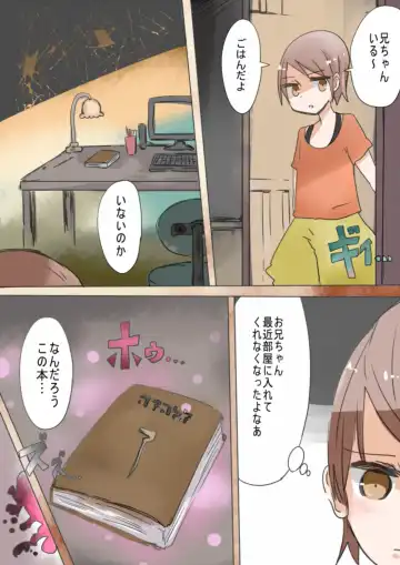 [Vae] Otouto Succubus-ka! Inma no Kyoudai Nyotaika Sakusen 1+2 Fhentai - Page 4