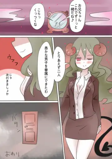 [Vae] Otouto Succubus-ka! Inma no Kyoudai Nyotaika Sakusen 1+2 Fhentai - Page 40