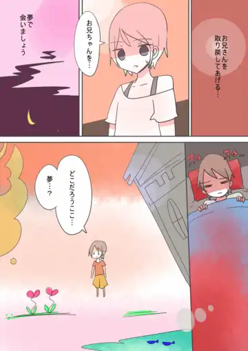 [Vae] Otouto Succubus-ka! Inma no Kyoudai Nyotaika Sakusen 1+2 Fhentai - Page 8