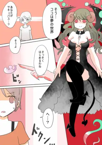 [Vae] Otouto Succubus-ka! Inma no Kyoudai Nyotaika Sakusen 1+2 Fhentai - Page 9