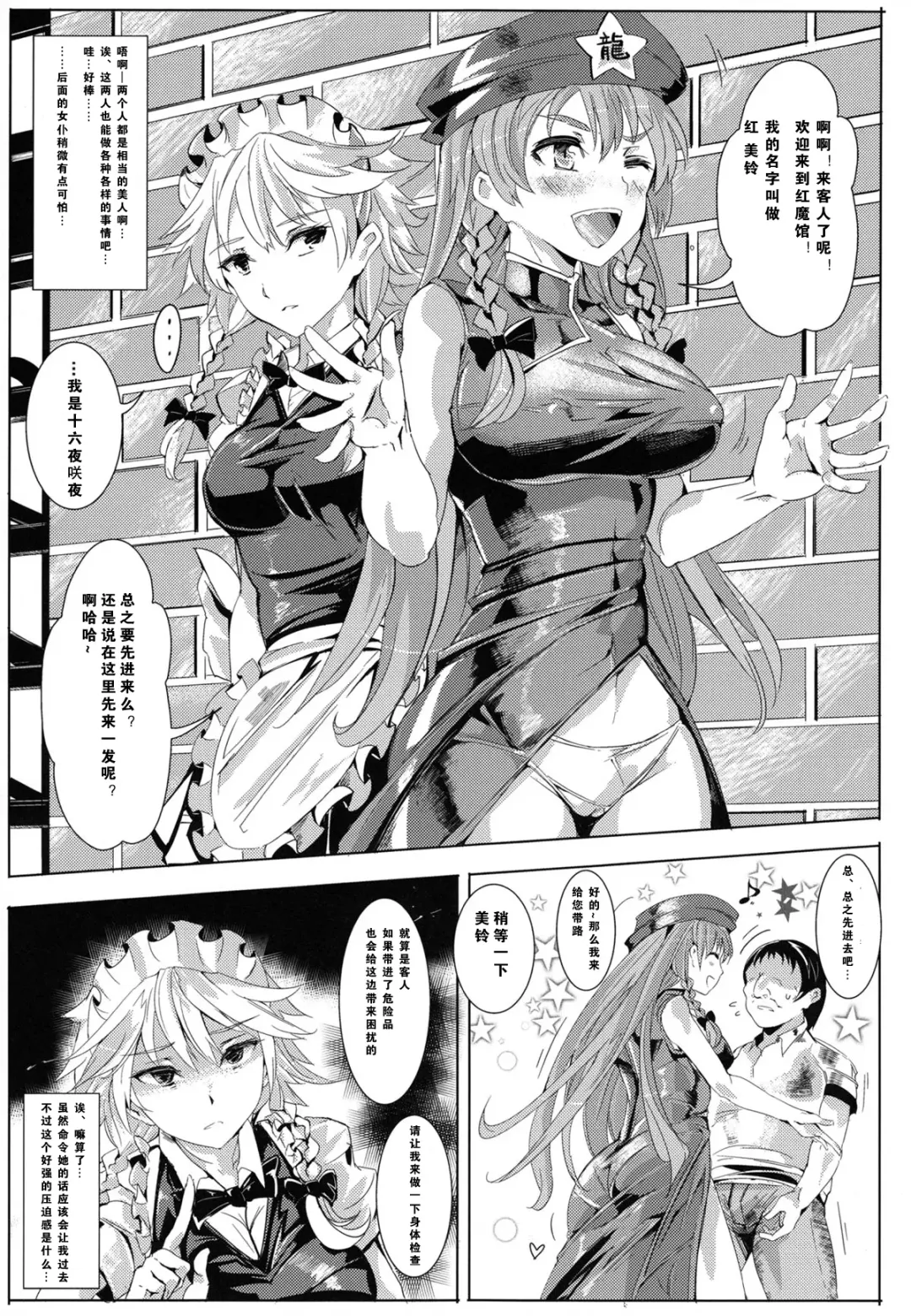 [Nyuu] Oidemase!! Jiyuu Fuuzoku Gensoukyou 2-haku 3-kka no Tabi Fhentai - Page 16