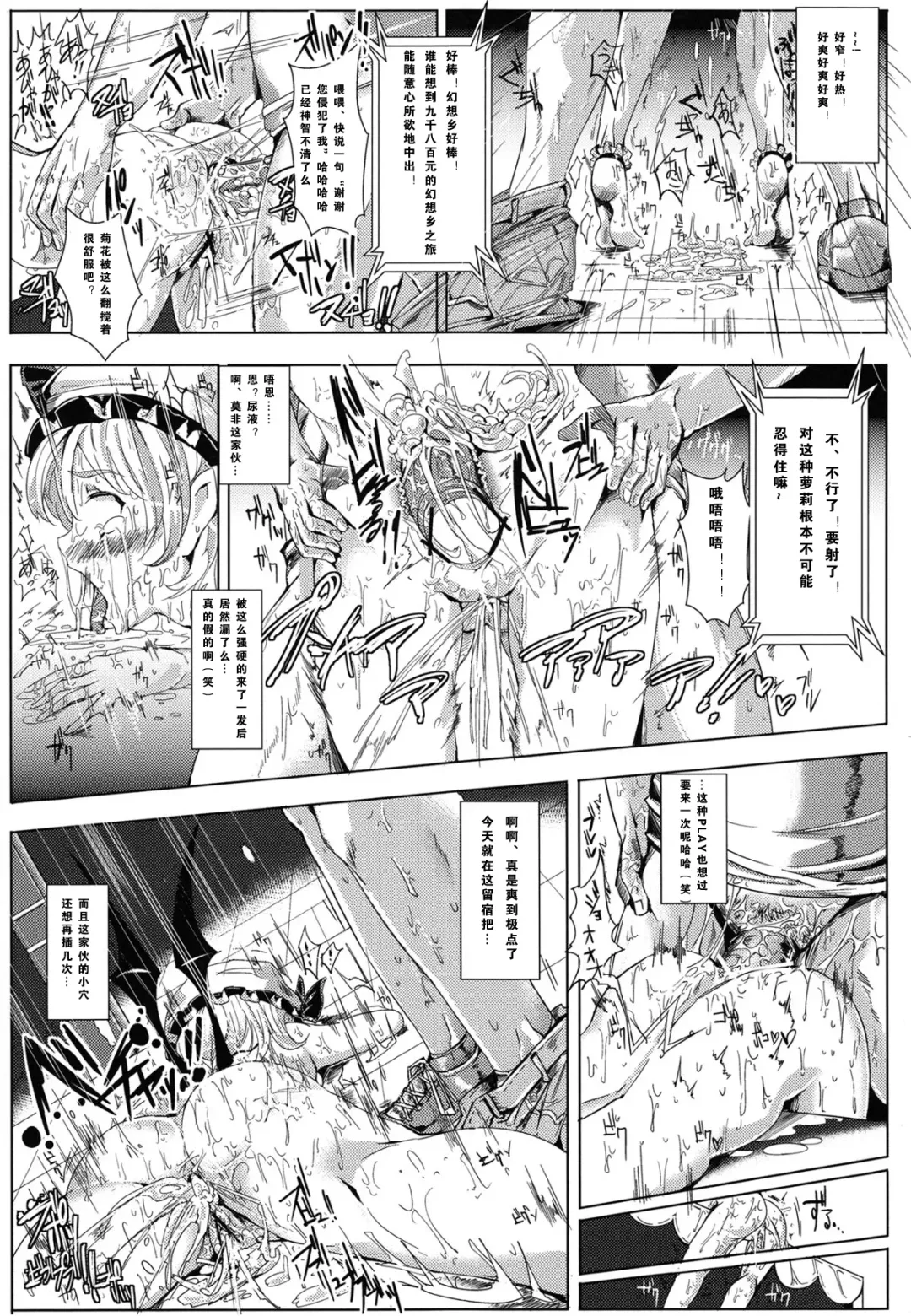 [Nyuu] Oidemase!! Jiyuu Fuuzoku Gensoukyou 2-haku 3-kka no Tabi Fhentai - Page 26