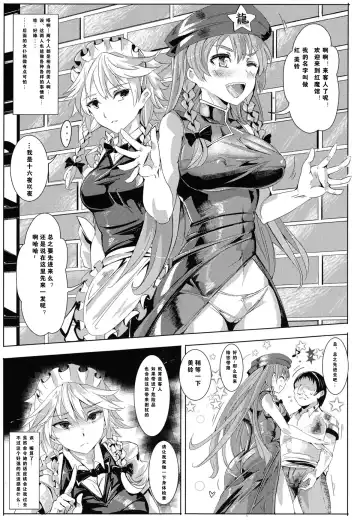 [Nyuu] Oidemase!! Jiyuu Fuuzoku Gensoukyou 2-haku 3-kka no Tabi Fhentai - Page 16