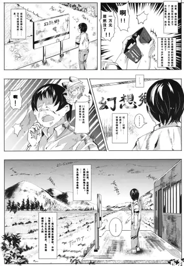 [Nyuu] Oidemase!! Jiyuu Fuuzoku Gensoukyou 2-haku 3-kka no Tabi Fhentai - Page 7
