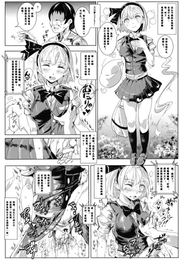 [Nyuu] Oidemase!! Jiyuu Fuuzoku Gensoukyou 2-haku 3-kka no Tabi Fhentai - Page 9