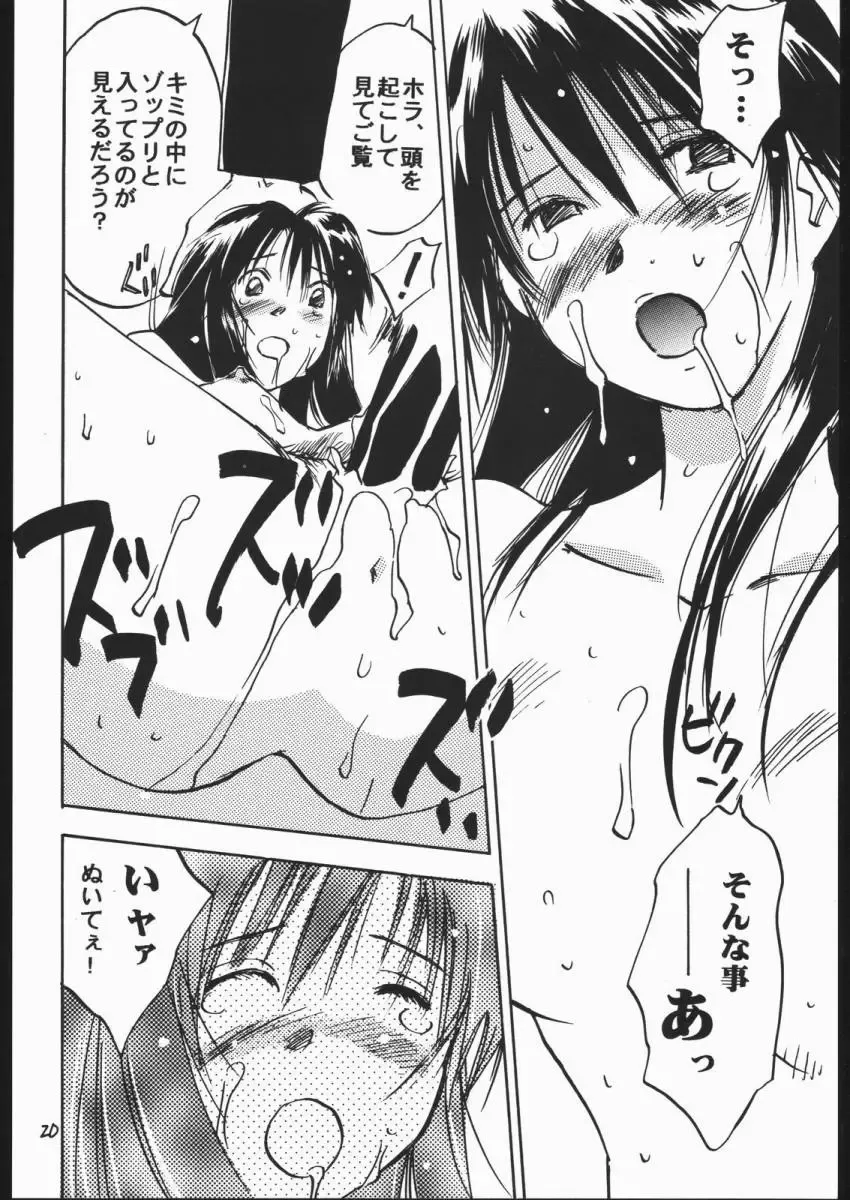 [Iogi Juichi] BATTLE ROYALE 2001 Fhentai - Page 19
