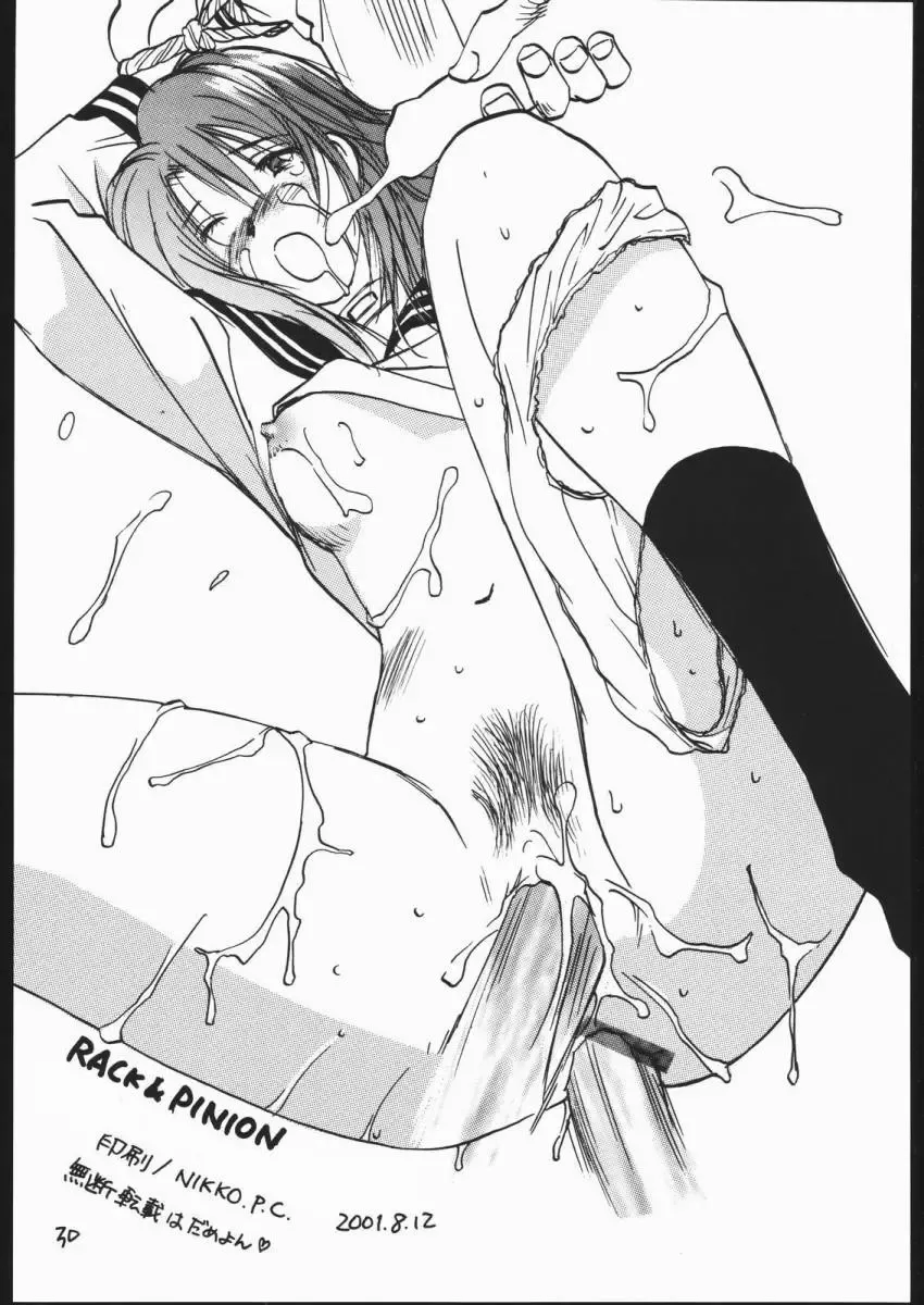 [Iogi Juichi] BATTLE ROYALE 2001 Fhentai - Page 29