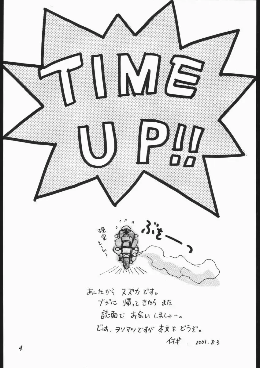 [Iogi Juichi] BATTLE ROYALE 2001 Fhentai - Page 3