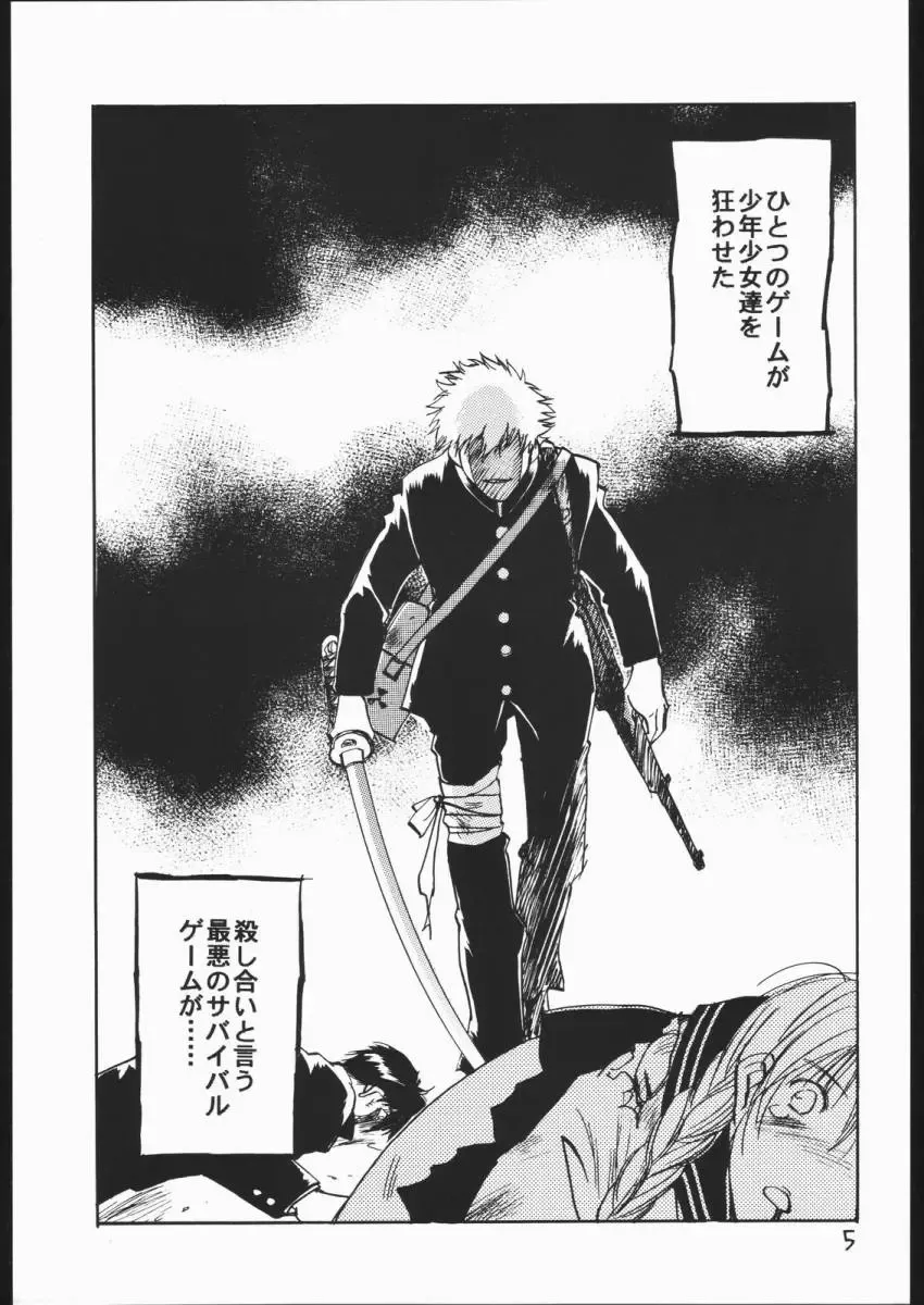 [Iogi Juichi] BATTLE ROYALE 2001 Fhentai - Page 4