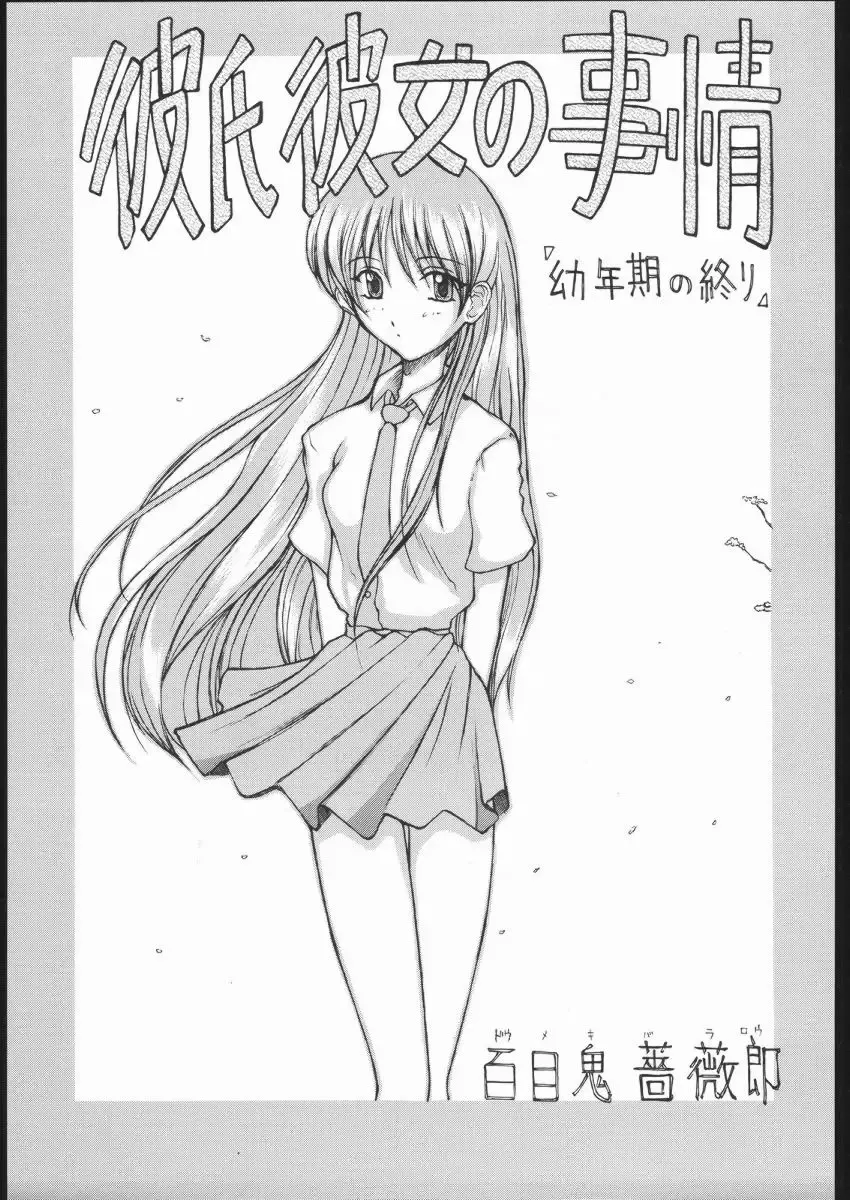 [Waka] Dokan 01 Tubasa Fhentai - Page 12