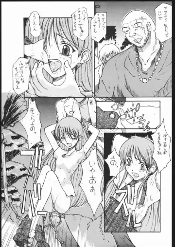 [Waka] Dokan 01 Tubasa Fhentai - Page 18