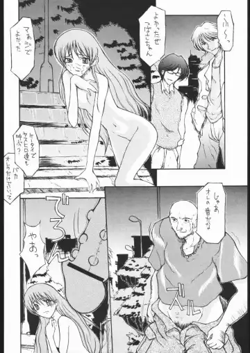 [Waka] Dokan 01 Tubasa Fhentai - Page 23