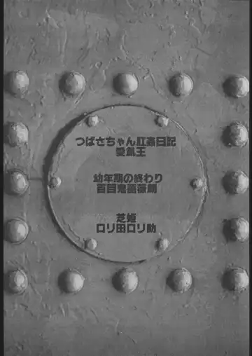 [Waka] Dokan 01 Tubasa Fhentai - Page 3