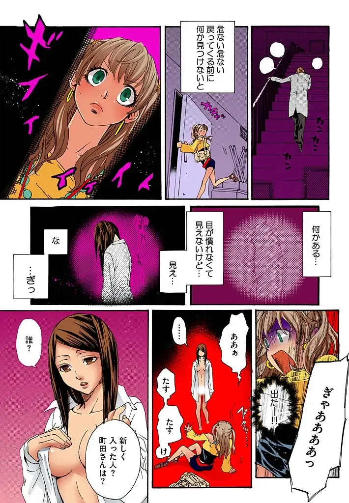 [Mibu Manjimaru] Bishuu III ~Ryoujoku no Jikkendai~ Fhentai - Page 16