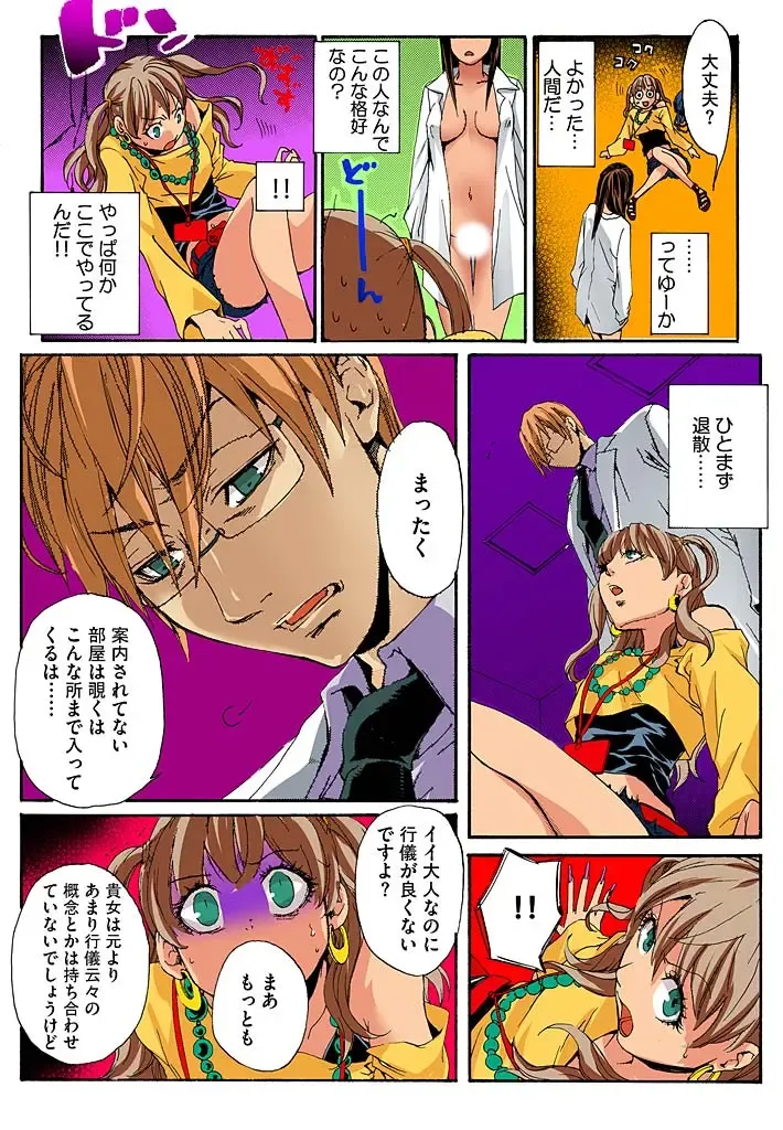 [Mibu Manjimaru] Bishuu III ~Ryoujoku no Jikkendai~ Fhentai - Page 17