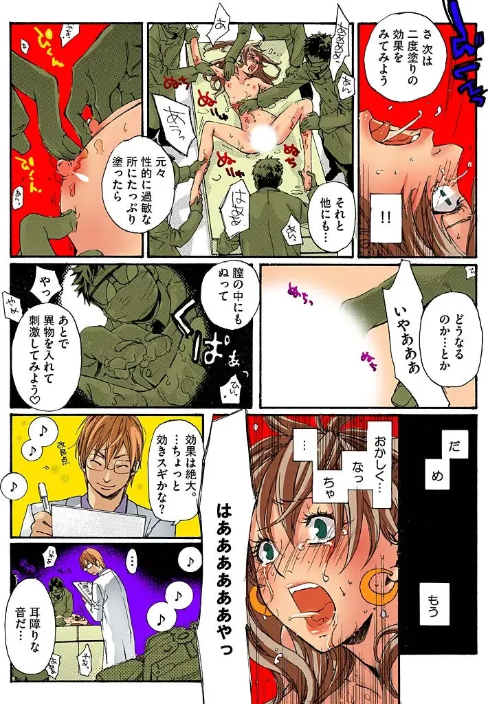 [Mibu Manjimaru] Bishuu III ~Ryoujoku no Jikkendai~ Fhentai - Page 26