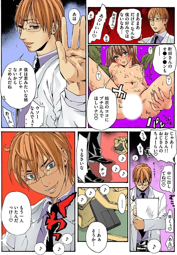 [Mibu Manjimaru] Bishuu III ~Ryoujoku no Jikkendai~ Fhentai - Page 28