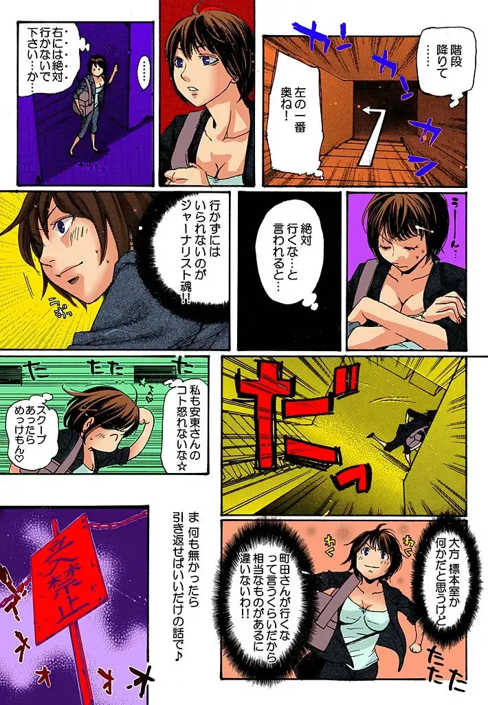 [Mibu Manjimaru] Bishuu III ~Ryoujoku no Jikkendai~ Fhentai - Page 31