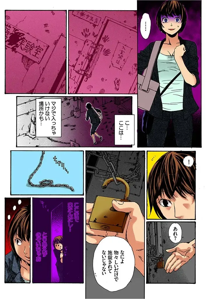 [Mibu Manjimaru] Bishuu III ~Ryoujoku no Jikkendai~ Fhentai - Page 32