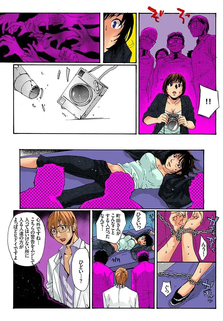 [Mibu Manjimaru] Bishuu III ~Ryoujoku no Jikkendai~ Fhentai - Page 36