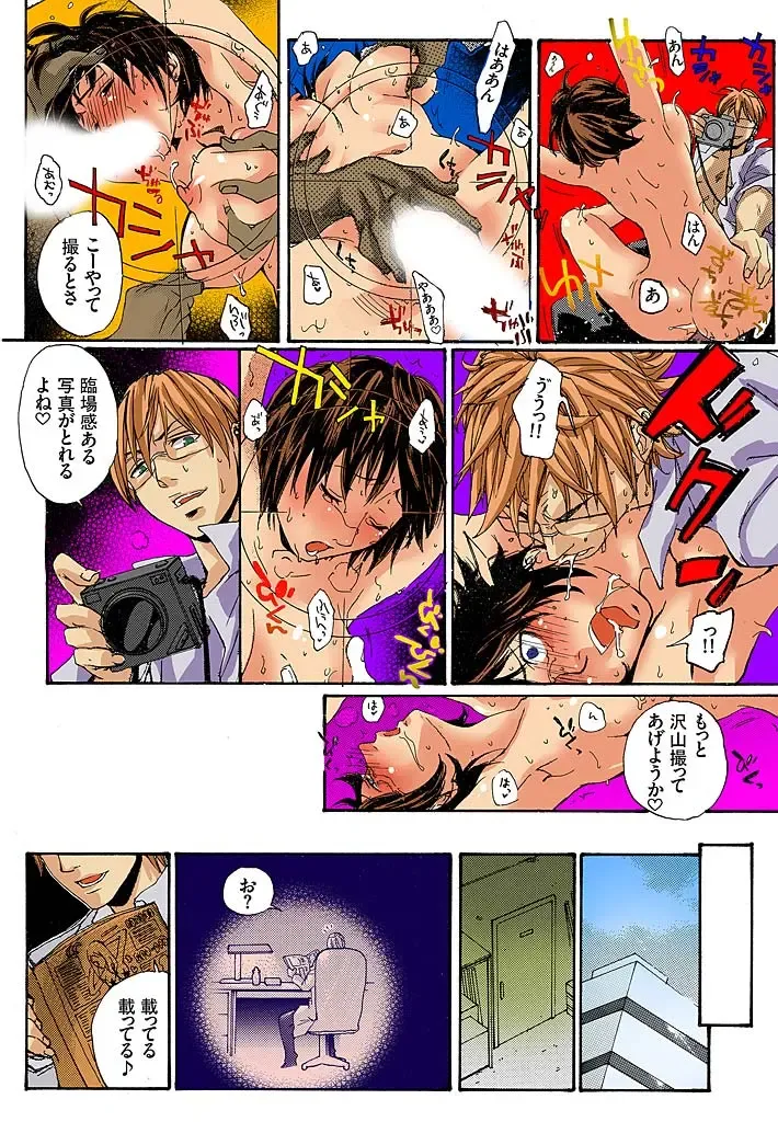 [Mibu Manjimaru] Bishuu III ~Ryoujoku no Jikkendai~ Fhentai - Page 44