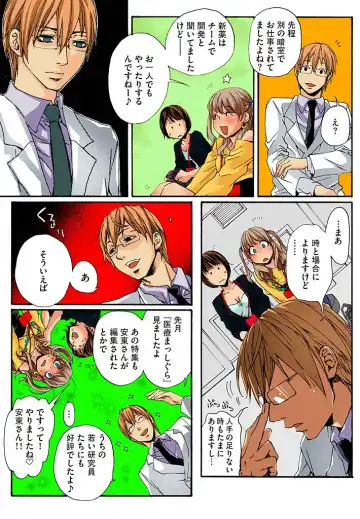 [Mibu Manjimaru] Bishuu III ~Ryoujoku no Jikkendai~ Fhentai - Page 11