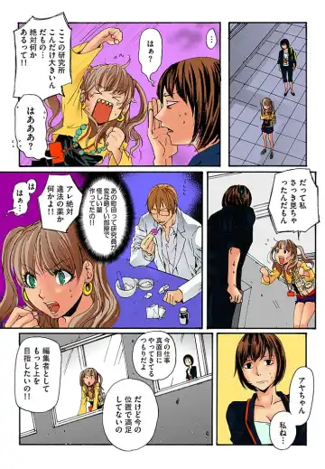 [Mibu Manjimaru] Bishuu III ~Ryoujoku no Jikkendai~ Fhentai - Page 13