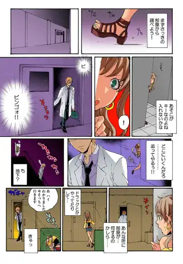 [Mibu Manjimaru] Bishuu III ~Ryoujoku no Jikkendai~ Fhentai - Page 15