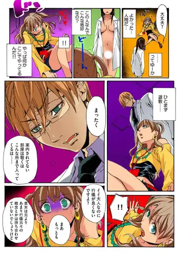 [Mibu Manjimaru] Bishuu III ~Ryoujoku no Jikkendai~ Fhentai - Page 17