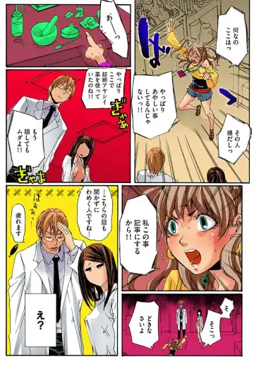 [Mibu Manjimaru] Bishuu III ~Ryoujoku no Jikkendai~ Fhentai - Page 18