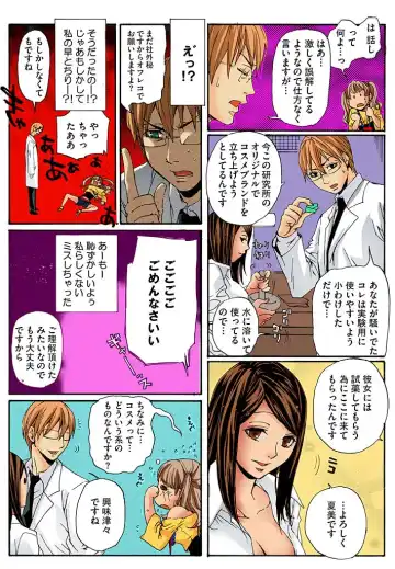 [Mibu Manjimaru] Bishuu III ~Ryoujoku no Jikkendai~ Fhentai - Page 19