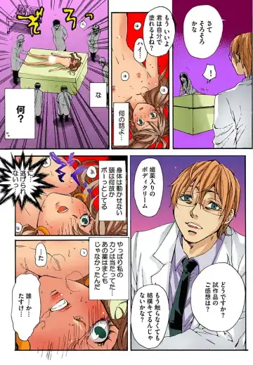 [Mibu Manjimaru] Bishuu III ~Ryoujoku no Jikkendai~ Fhentai - Page 23