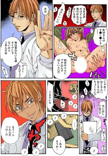 [Mibu Manjimaru] Bishuu III ~Ryoujoku no Jikkendai~ Fhentai - Page 28