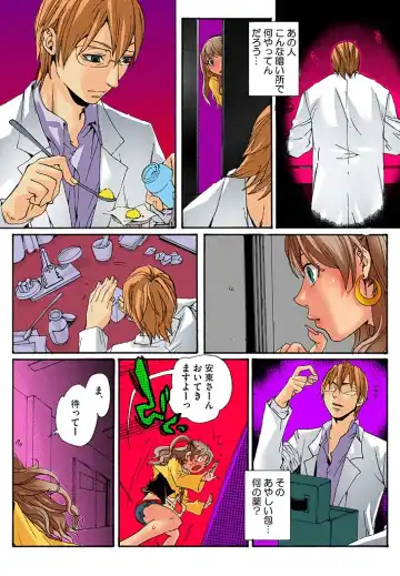 [Mibu Manjimaru] Bishuu III ~Ryoujoku no Jikkendai~ Fhentai - Page 8