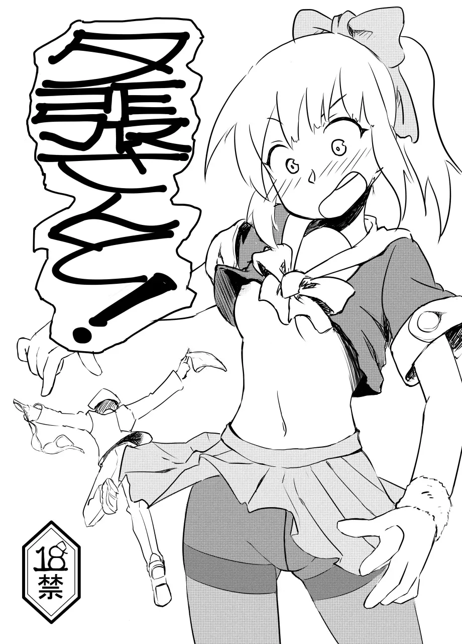 [Tarutarugungun] Yuubari-san to! Fhentai - Page 1