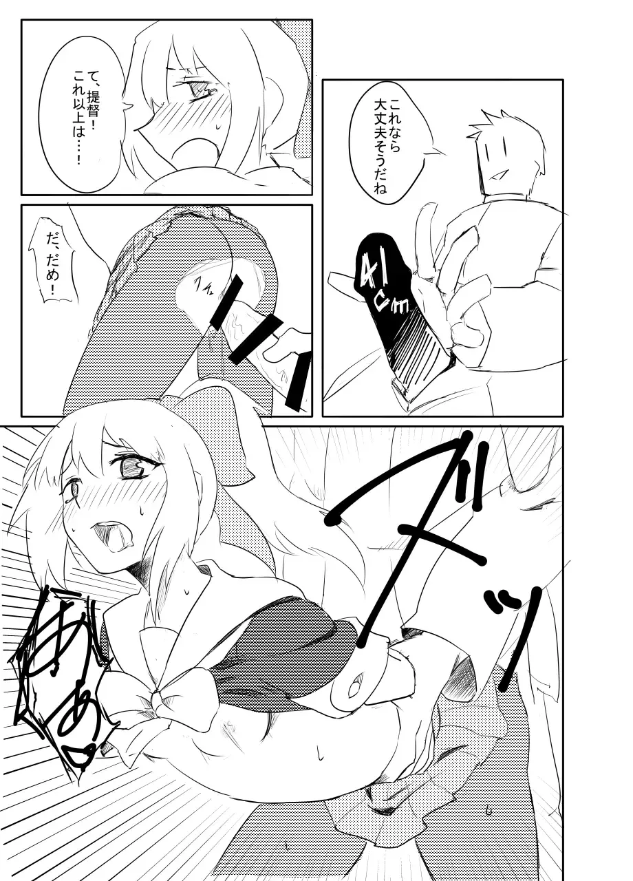 [Tarutarugungun] Yuubari-san to! Fhentai - Page 17