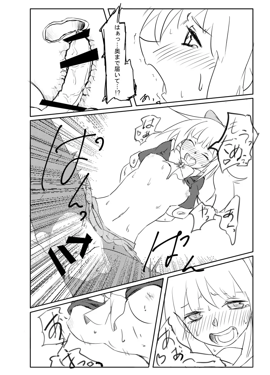 [Tarutarugungun] Yuubari-san to! Fhentai - Page 18