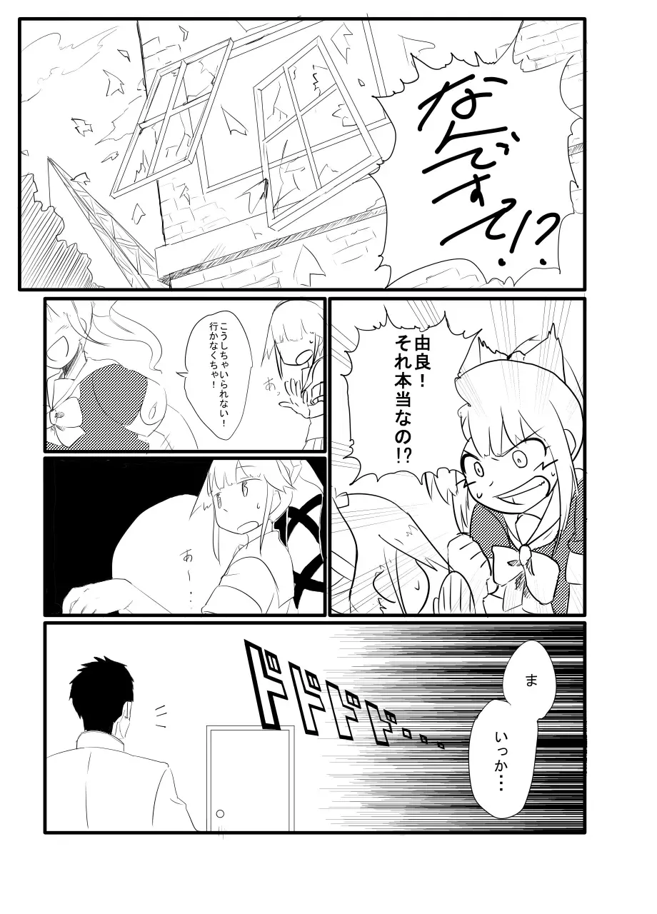 [Tarutarugungun] Yuubari-san to! Fhentai - Page 3