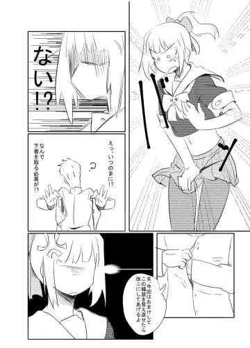 [Tarutarugungun] Yuubari-san to! Fhentai - Page 10
