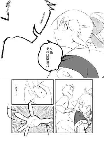 [Tarutarugungun] Yuubari-san to! Fhentai - Page 12