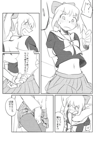 [Tarutarugungun] Yuubari-san to! Fhentai - Page 13
